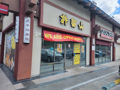 Hui Lau Shan Desserts, Las Vegas